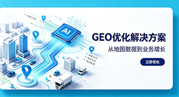 四平谷歌GEO优化